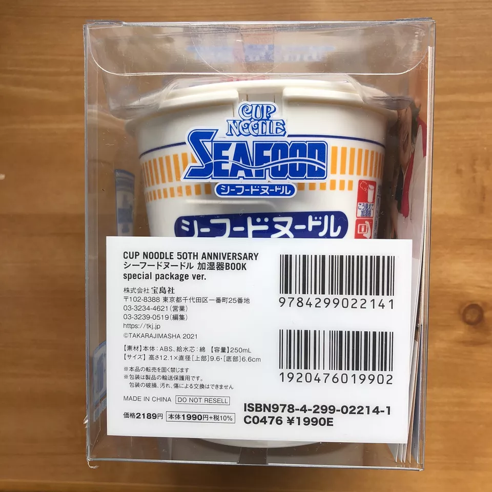 Sea Food Noodle Cup Noodle 50th Anniversary Humidifier Takarajima Nissin Japan - Image 4 of 4