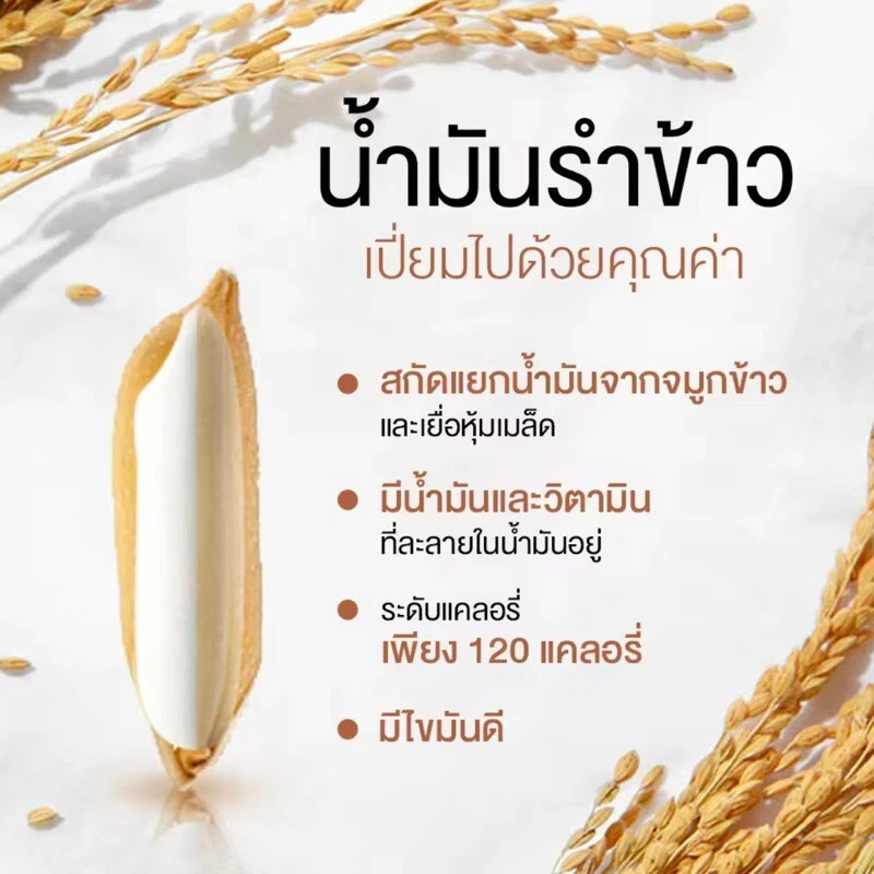 4x Aceite de sésamo negro Supab Osot + aceite de salvado de arroz ayuda a dormir huesos y articulaciones 60 cápsulas Foto 4 de 4