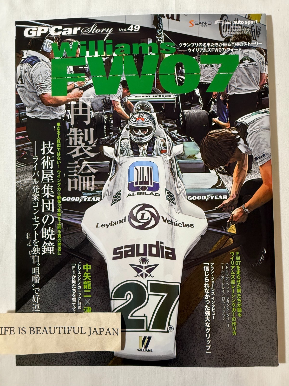 GP CAR STORY Vol. 49 Williams FW07 Japanese Magazine F1 Motor