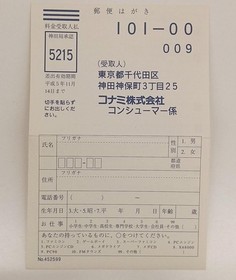 Pc Engine Software Model Salamander Konami FI176