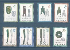 CHINA PRC 1981 ancient coins MNH 