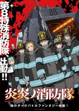 Fire Force Blu-ray Volume 7