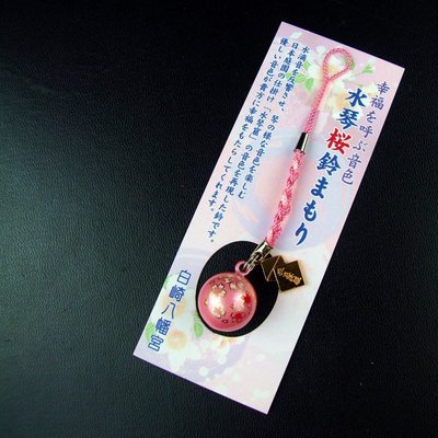 JAPANESE OMAMORI SHIRASAKI Charm Good luck SAKURA Cherry tree BELL
