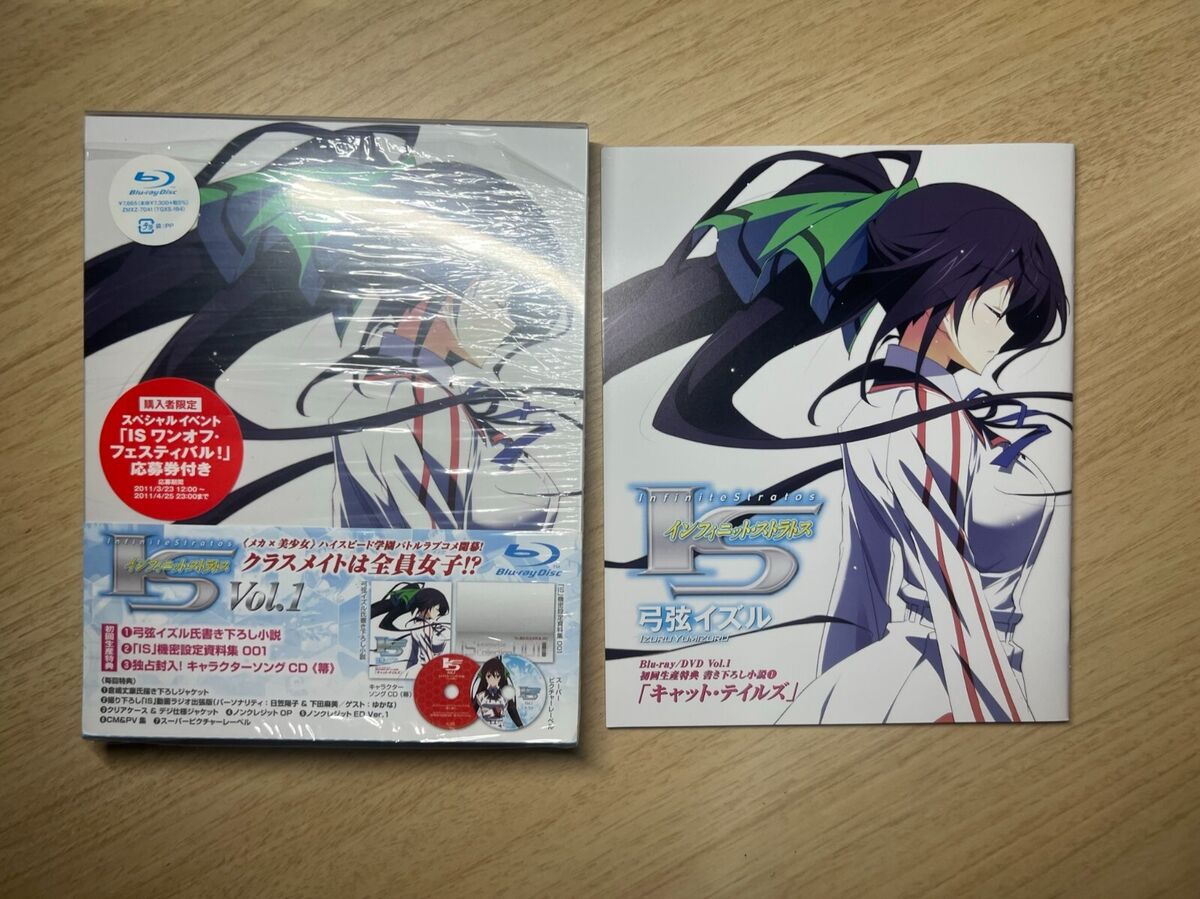 Infinite Stratos: Complete Collection Blu-ray (IS〈インフィニット・ストラトス〉)