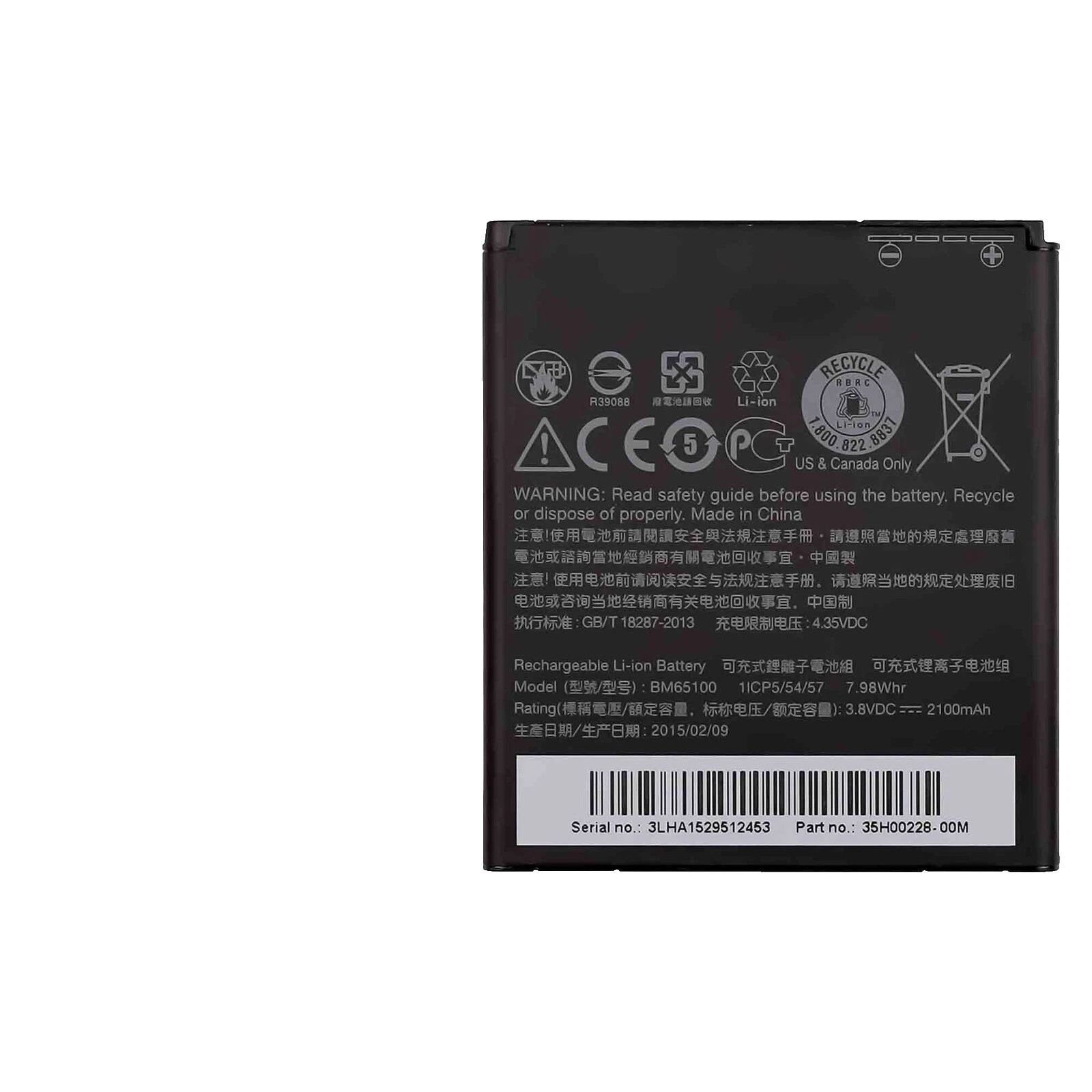 电池适用于 HTC Desire 510