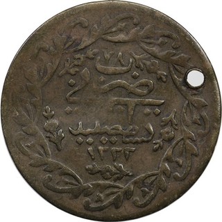 Ottoman Empire Belly Dancer Token 1813 (1222)