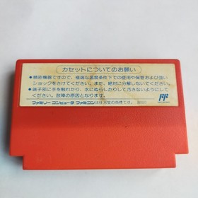 Captain Tsubasa II Tecmo pre-owned Nintendo Famicom NES Tested