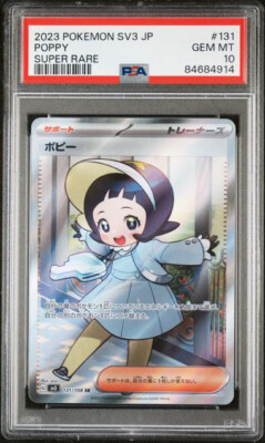 PSA 10 Poppy Super Rare Pokemon Japanese 131/108 Ruler of PSA 10 Poppy Super Rare Pokemon Japanese 131/108 Ruler of