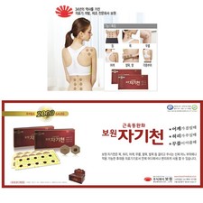 BoWon ACU-Magnetic Patches 2000G 10pcs Magnet Pain Relief like Acupuncture