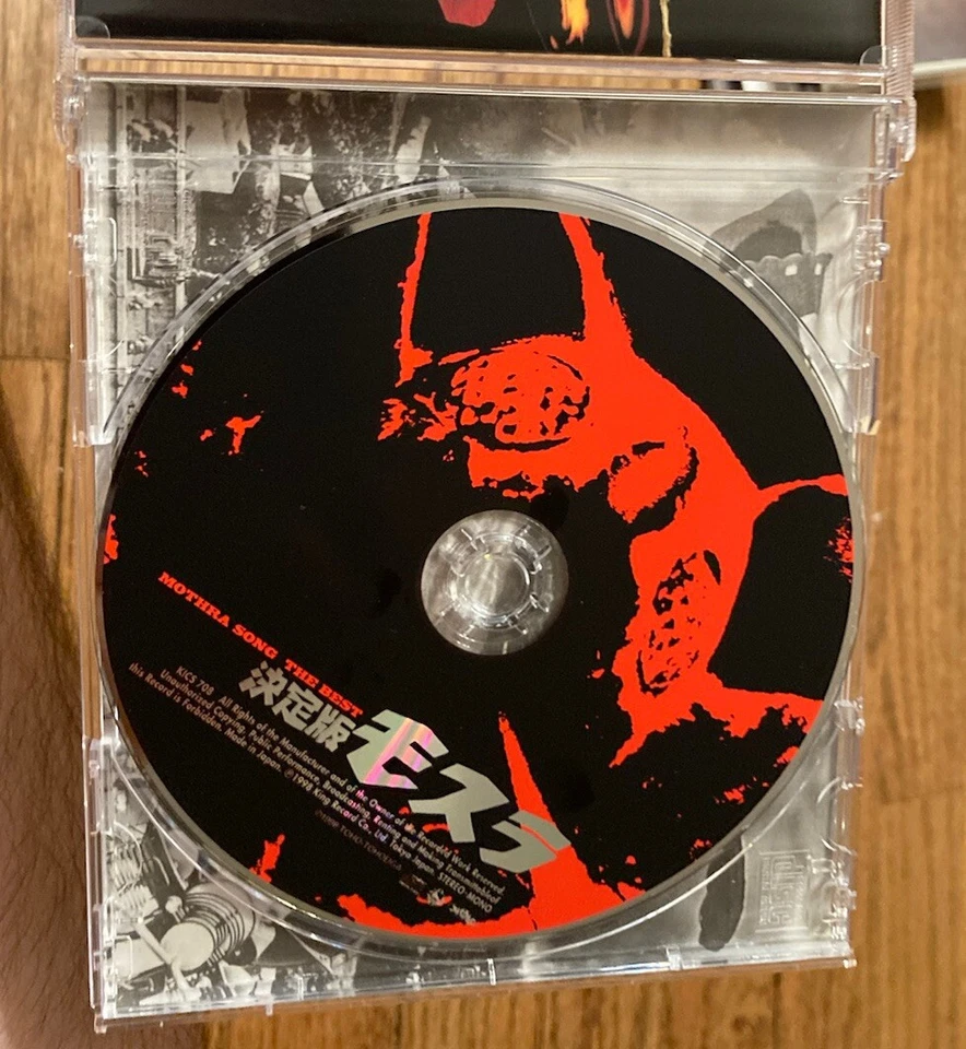 Mothra Song the Best 決定版 モスラ CD King Records 1998 The Peanuts Soundtrack - Image 4 of 4