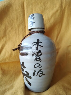 Vintage Japanese Sake Bottle 8