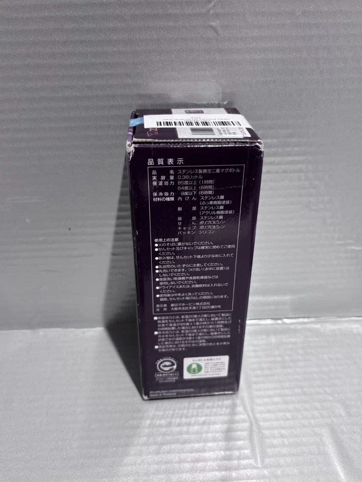 Taza de beber directa Zojirushi de acero inoxidable 360 ml Burdeos SM-KC36-VD nueva Foto 4 de 4