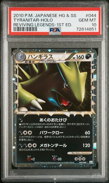 TYRANITAR HOLO 044/080 1ST EDITION POKEMON JAPANESE PSA 10 GEM MINT 2010