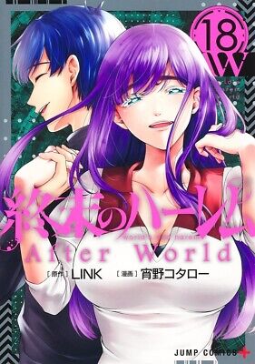 ART] World's End Harem Volume 18 Cover (FINAL) : r/manga