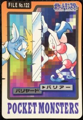 Mr.Mime File No.122 Pokemon Carddass 1997 Bandai Japanese Card