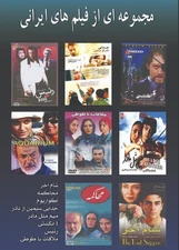 PERSIAN MOVIE COLLECTION VoL.2 (8 DVD BOX)    مجموعه۲ در۸ فیلم
