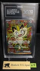 TAG GEM MINT 10[981] Meowth ex 114/080 SAR Nihil Zero M3 2026 Holo Pokemon