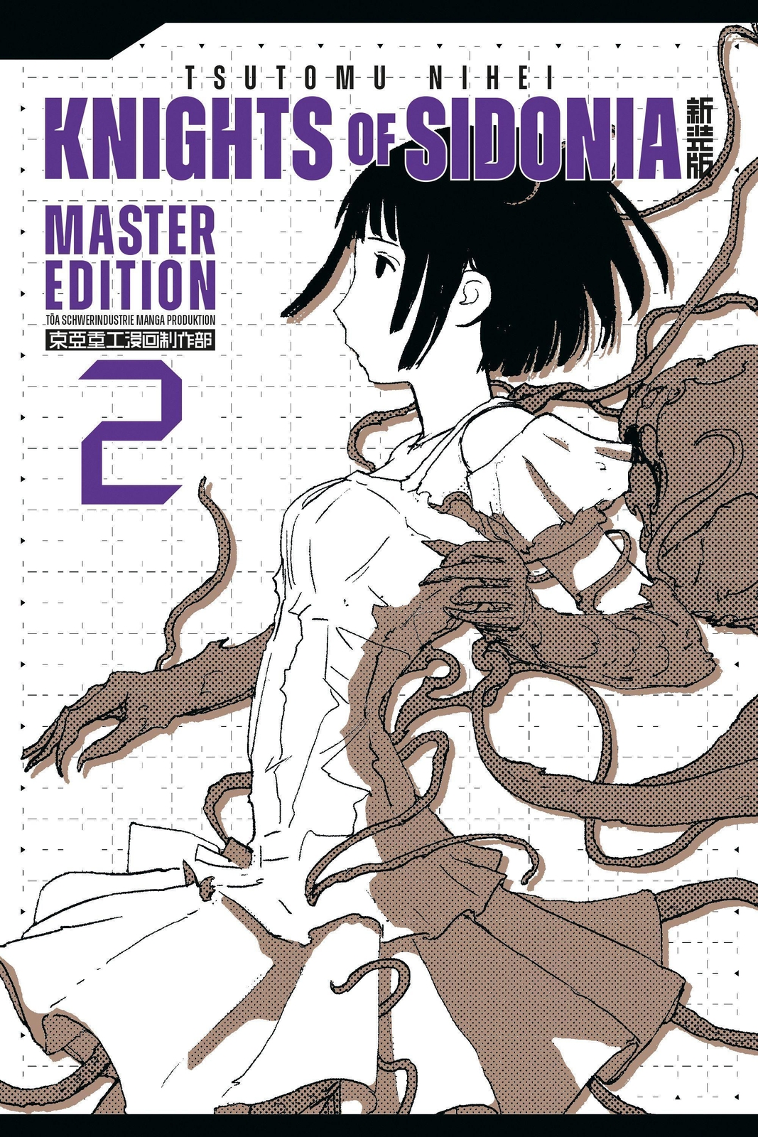 Thumbnail - Knights Of Sidonia - Master Edition 2 Tsutomu Nihei