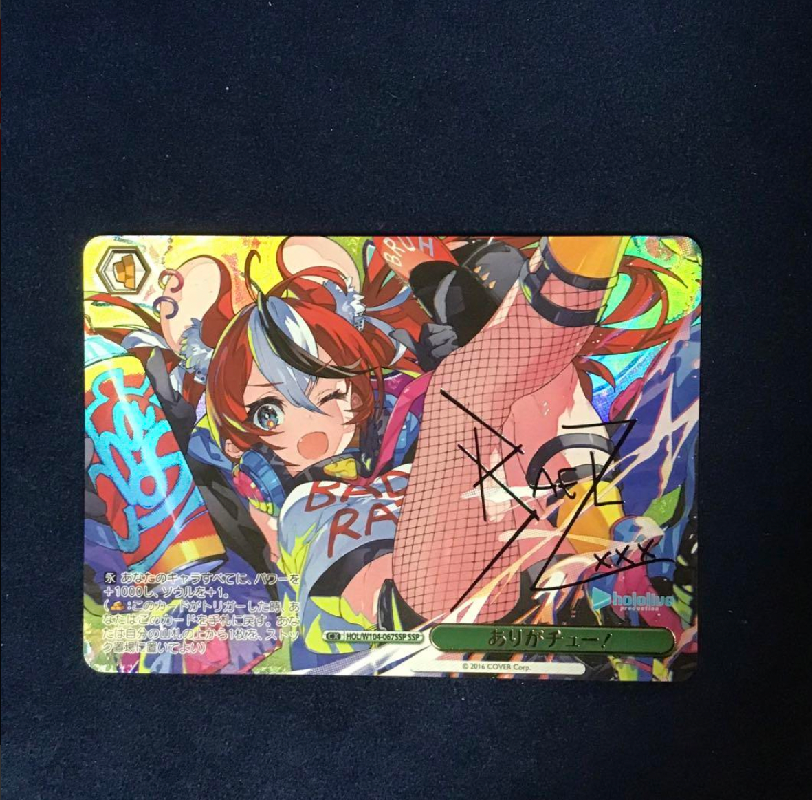 Signed Weiss Schwarz Hololive Vol.2 Hakos Baelz HOL/W104-067SSP