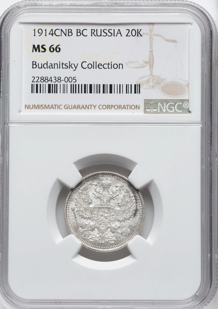 Silver MS 66 Graded Russian Coins for sale | eBay Silver MS 66 Graded Russian Coins for sale | eBay