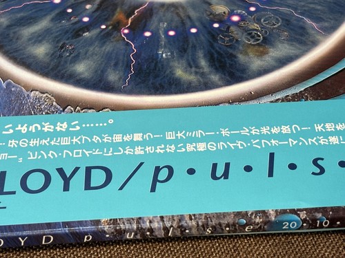 PINK FLOYD Pulse JAPAN Laser Disc 2LD SRLM1505~6 OBI + INSERT + 2 INNER SLEEVES - 第 13/19 張圖片