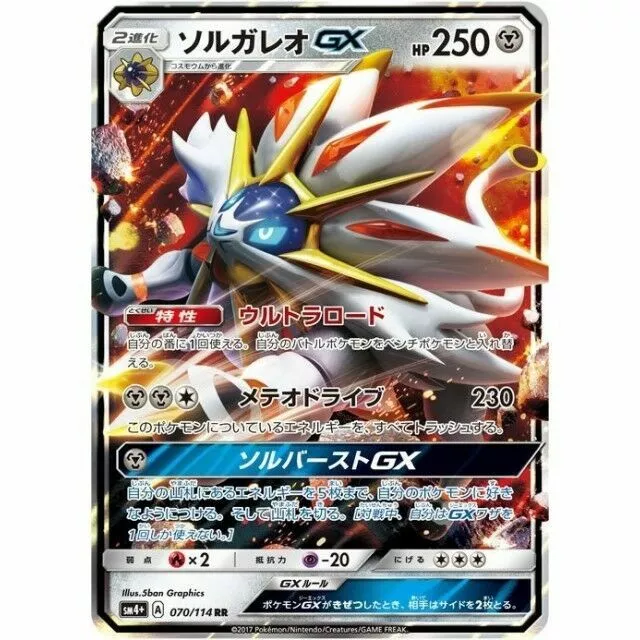 art Japan Export on X: Pokemon Solgaleo & Lunala GX UR 125/114 Japanese  Card  #pokemon #pokemoncard #Solgaleo #Lunala   / X