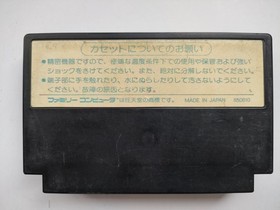 Circus Charlie 1985 Famicom CLEANED & TESTED Works