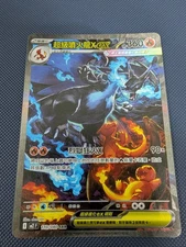 Mega Charizard X ex SAR 110/080 M2F Inferno X-Traditional Chinese(may psa10)mint