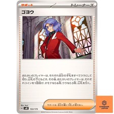 Lucian 153/175 SVM Stard Deck Generations - Pokemon Card Japanese NM