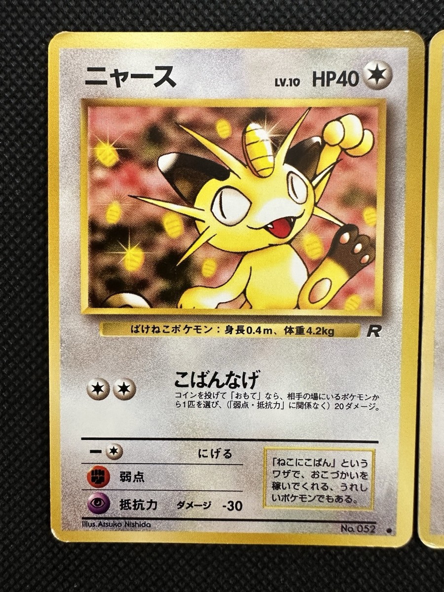 Pokemon Card Meowth Old Back No.052 Japanese Nintendo Game Japan