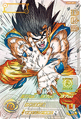 Super Dragonball Heroes Son Goku UGM1-SEC4 UR SDBH Japanese Dragon Ball |  eBay