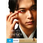 Kokuho DVD | Japanese with English Subtitles