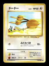 [NM-] Doduo Japanese Base Set no 084 Pokemon 1996 D