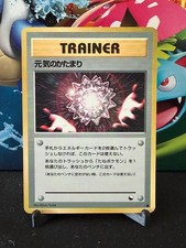 LP Japanese Pokemon Pocket Monster Vending Series Max Revive Trainer