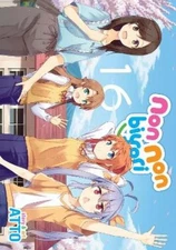 Atto Non Non Biyori Vol. 16 (Paperback) Non Non Biyori
