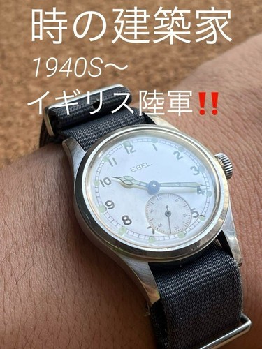 EBEL Vintage Military Watch British Army broad arrow 1940S ATP Very Rare working