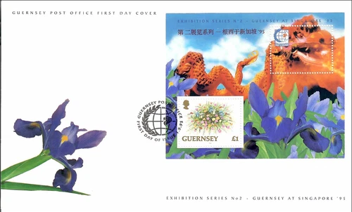 GUERNSEY - 1995 SIGNAPORE STAMP EXHIBITION MIN SHEET FDC SG MS681
