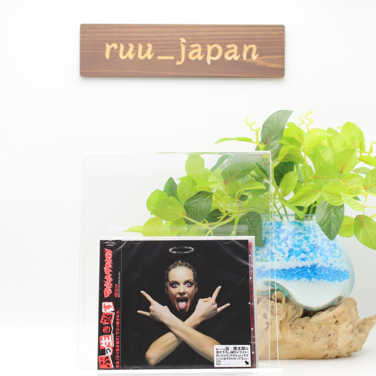 Buiikikaesu by Maximum the Hormone (CD, 2007) for sale online | eBay