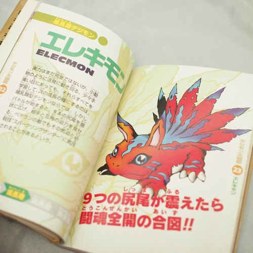 Libro de datos DIGITAL MONSTER Digimon versión 2 Saikyo con guía de pegatinas fan 1998 Japón - Imagen 7 de 12