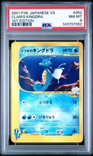 PSA 8  Clair's Kingdra 052/141 1st Edition Vs Pokemon Japanese