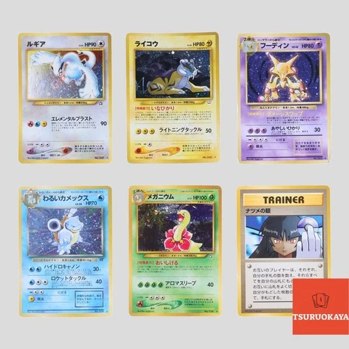 Japanese pokemon card old back vintage Lugia Blastoise Raikou Alakazam