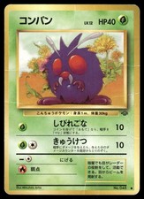 Pokemon Tcg Venonat #48 Pokemon Japanese Jungle HP