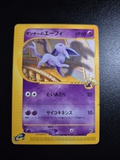 Annie's Espeon 007/018 Vintage VS LP 2001 Japanese Pokemon e Card 2101114