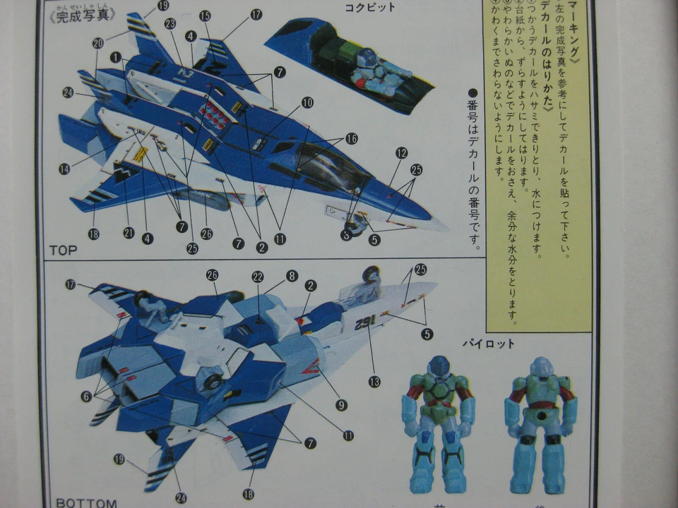 Mospeada Legioss Armo Fighter + Diver + Soldier 1/72 AFC-01H Model Kit Macross - Image 4 of 4