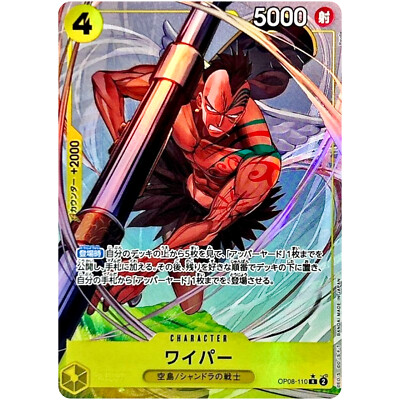 Wyper (Alt Art) OP08-110 R Two Legends - ONE PIECE Card Game