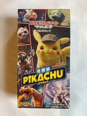 ポケモン　未開封　PIKACHU THE MOVIE BOX 優良配送 廃盤 PIKACHU THE MOVIE BOX 2007-2010 DVD