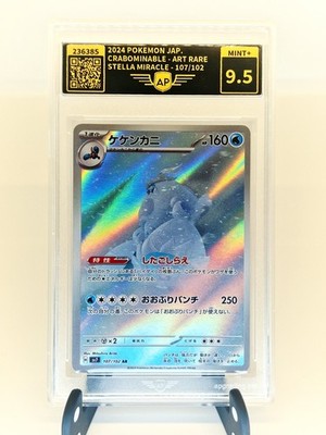 Crabominable 107/102 Stellar Miracle sv7 Japanese AP Grading 9,5 Mint PSA BGS