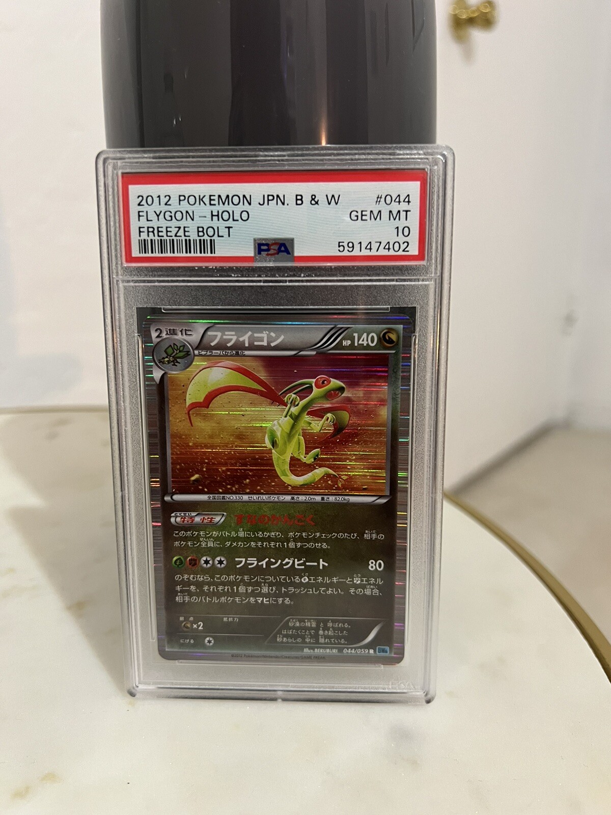 2012 Pokemon Boundaries Crossed Flygon Holo #99/149 - PSA 10