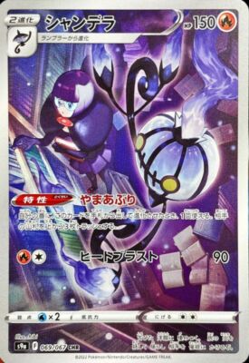 ポケモンカードゲーム chiru Chi-Yu ex RR 016/071 SV2D Clay Burst Pokemon Card Japan | eBay