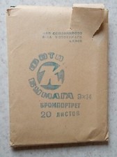 Vintage USSR B W Glossy Photo Paper Bromportret 20 sheets 9x14cm Expired 1977